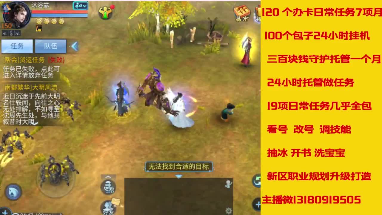 接托管，画壁  卡龙 打造 冲级 第2段