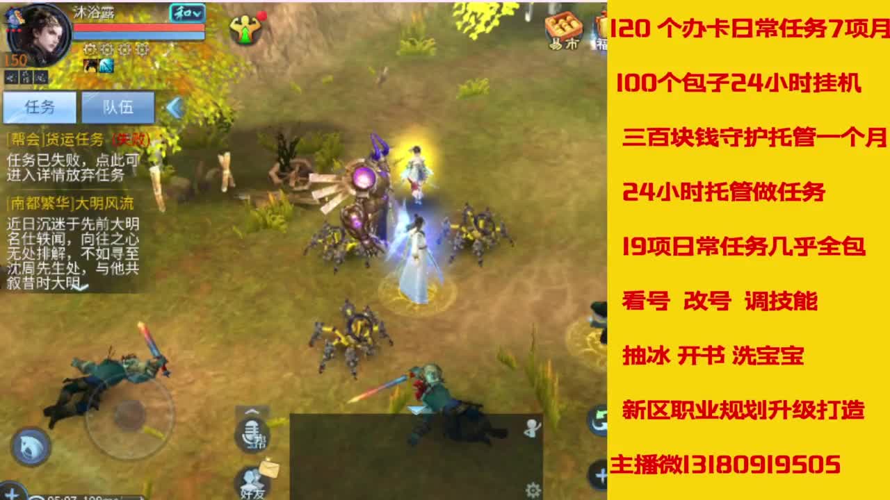 接托管，画壁  卡龙 打造 冲级 第3段