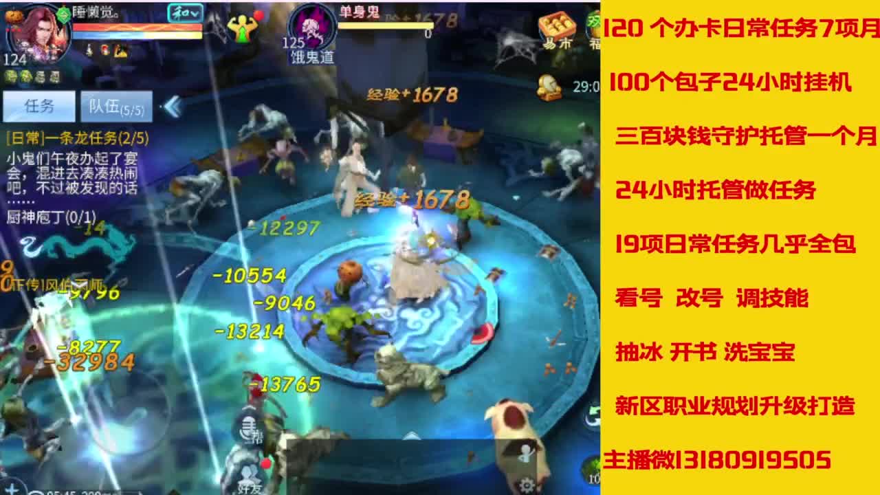 接托管，画壁  卡龙 打造 冲级 第4段