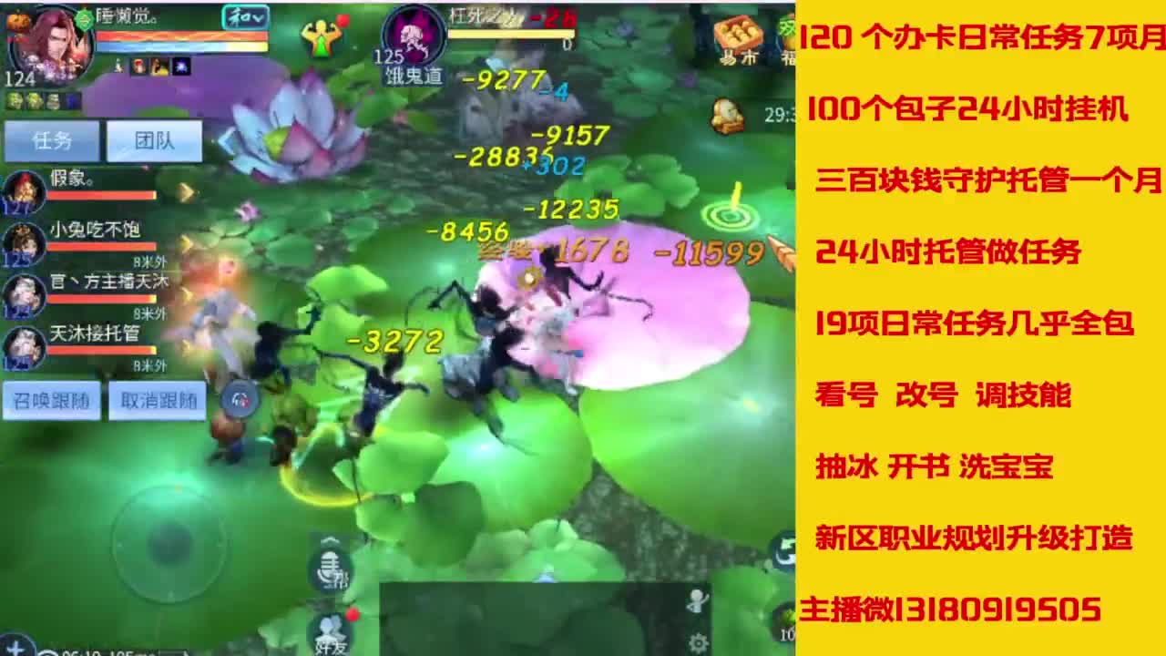 接托管，画壁  卡龙 打造 冲级 第5段