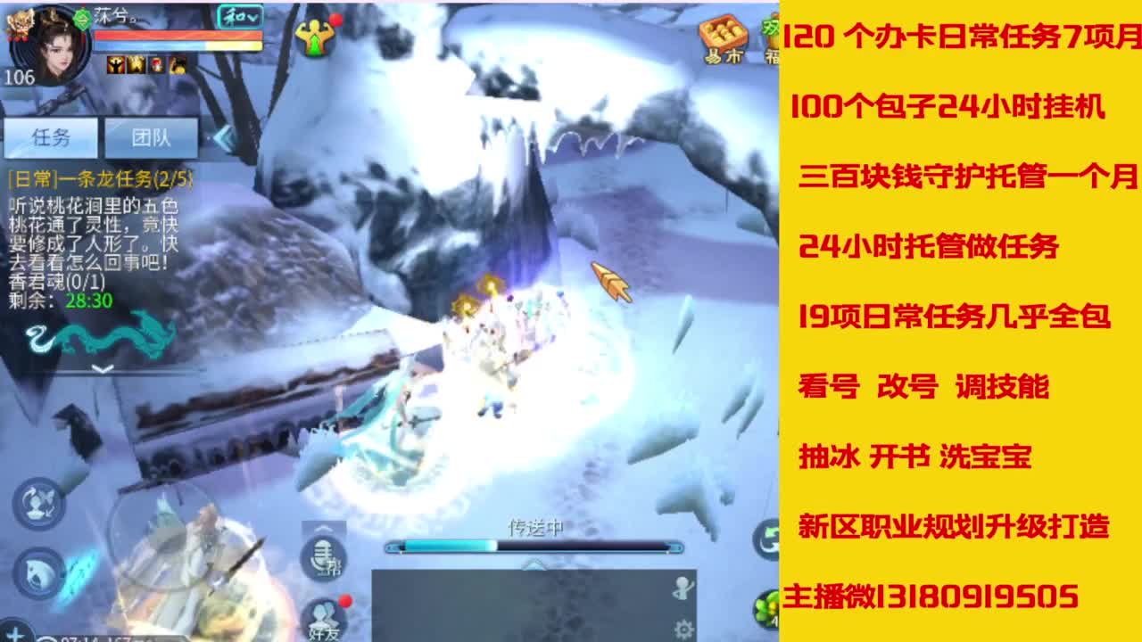 接托管，画壁  卡龙 打造 冲级 第7段