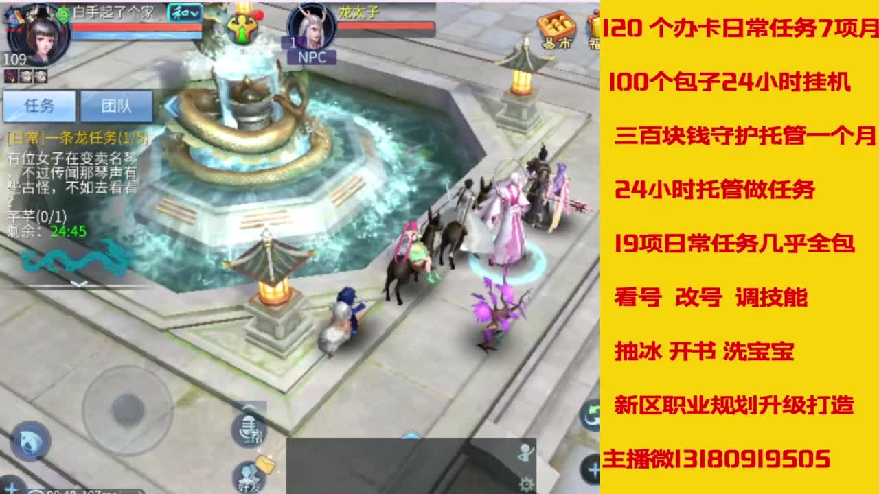 接托管，画壁  卡龙 打造 冲级 第10段