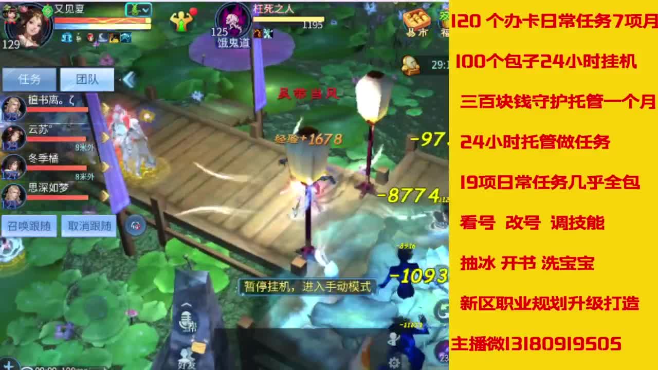 接托管，画壁  卡龙 打造 冲级 第11段