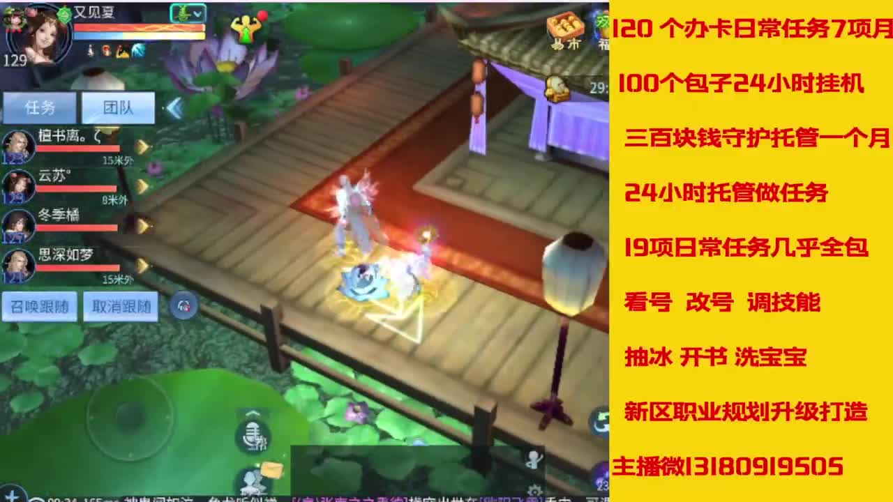接托管，画壁  卡龙 打造 冲级 第12段
