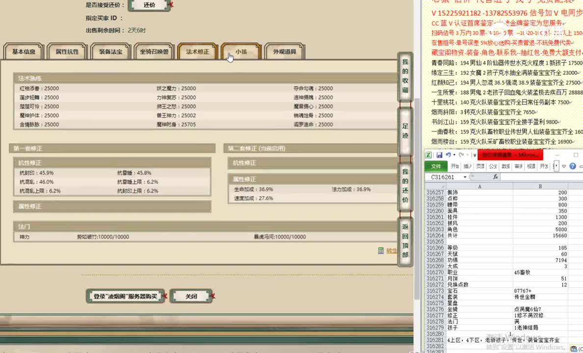 凌烟阁185女魔17800
