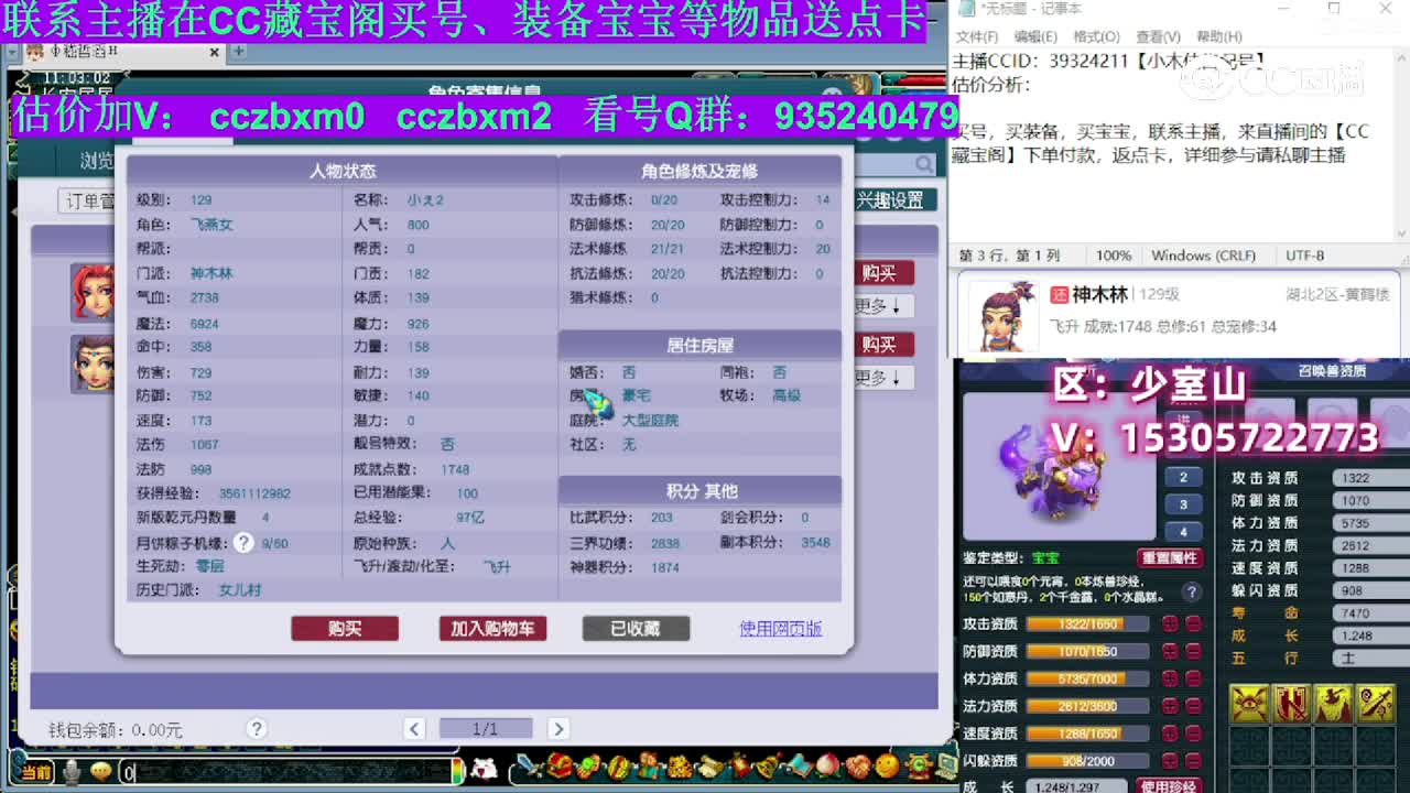 【主播点评】神木林
