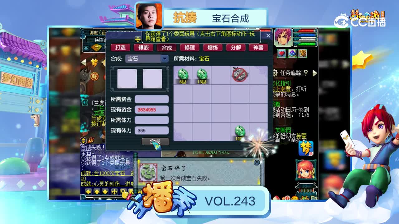 《梦幻西游主播秀》243：玄学！吃百岁宝石碎的“科学”验证