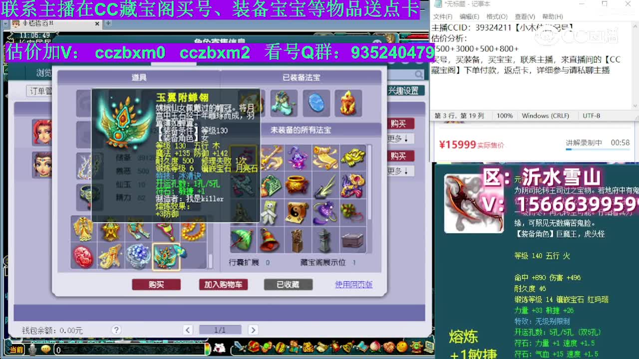 【主播点评】无底洞