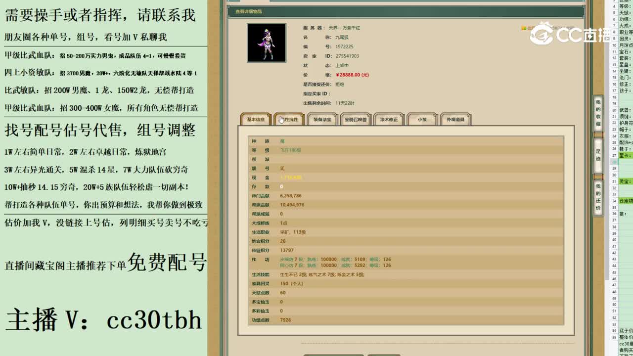 2023-06-06 11-16-55女魔123123