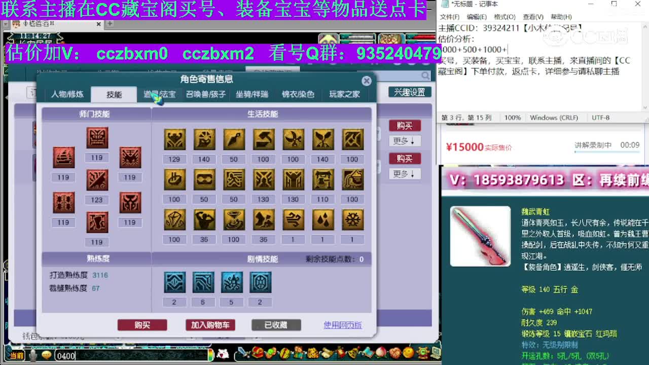 【主播点评】魔王寨