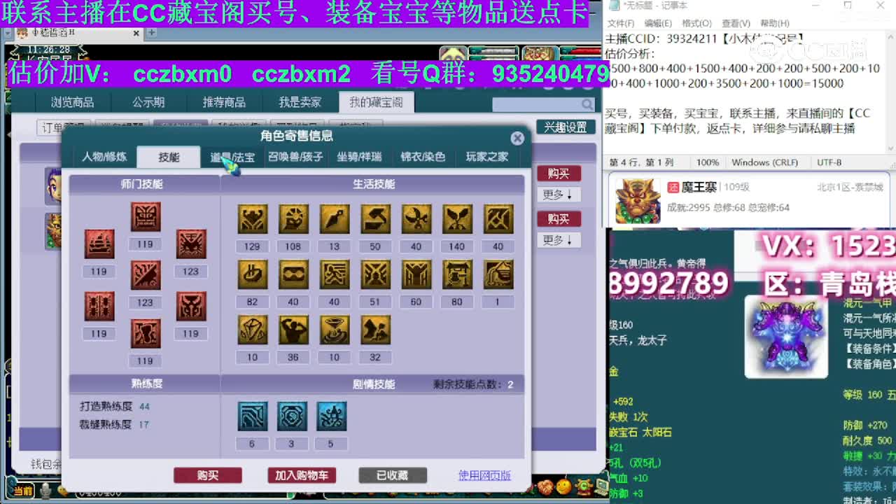 【主播点评】魔王寨