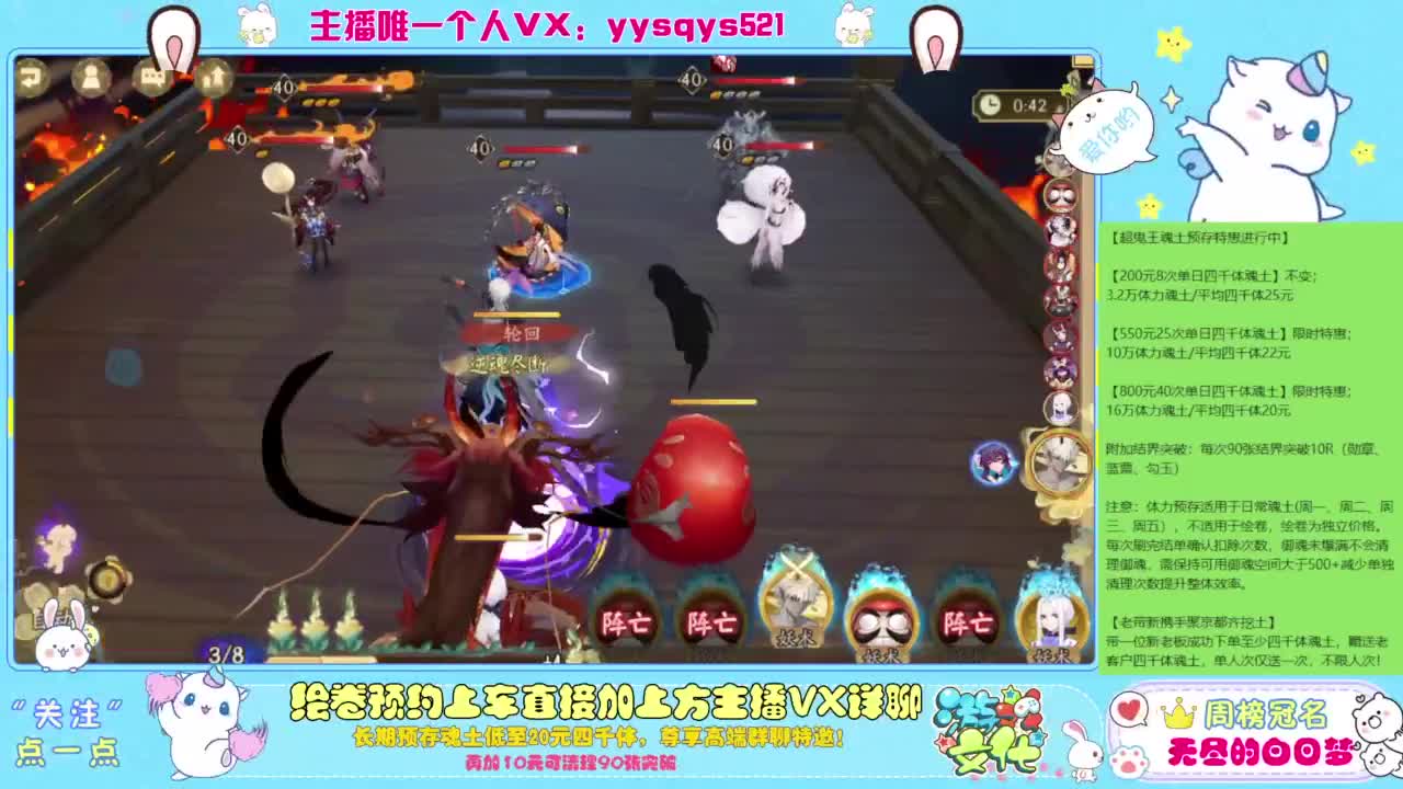 接日常斗技魂土做号调号找号 第3段