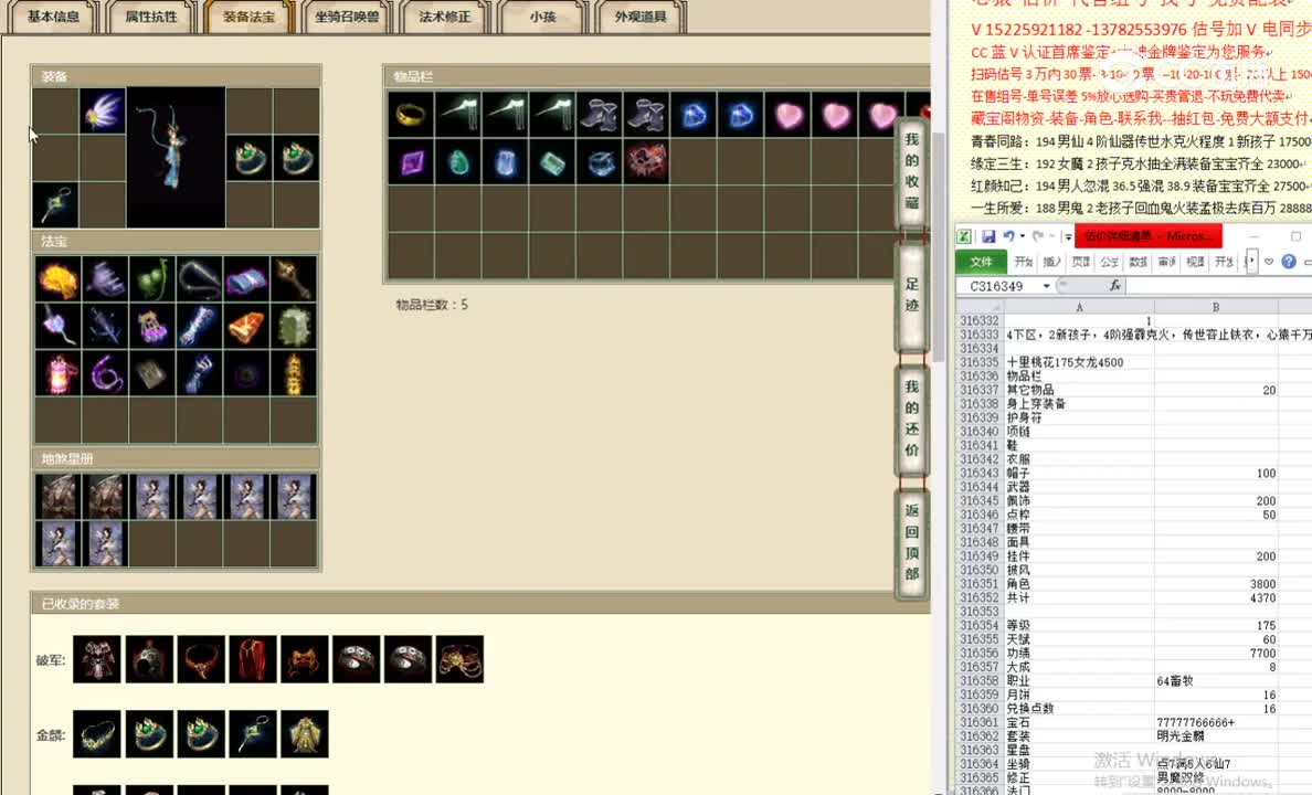 十里桃花175女龙4500