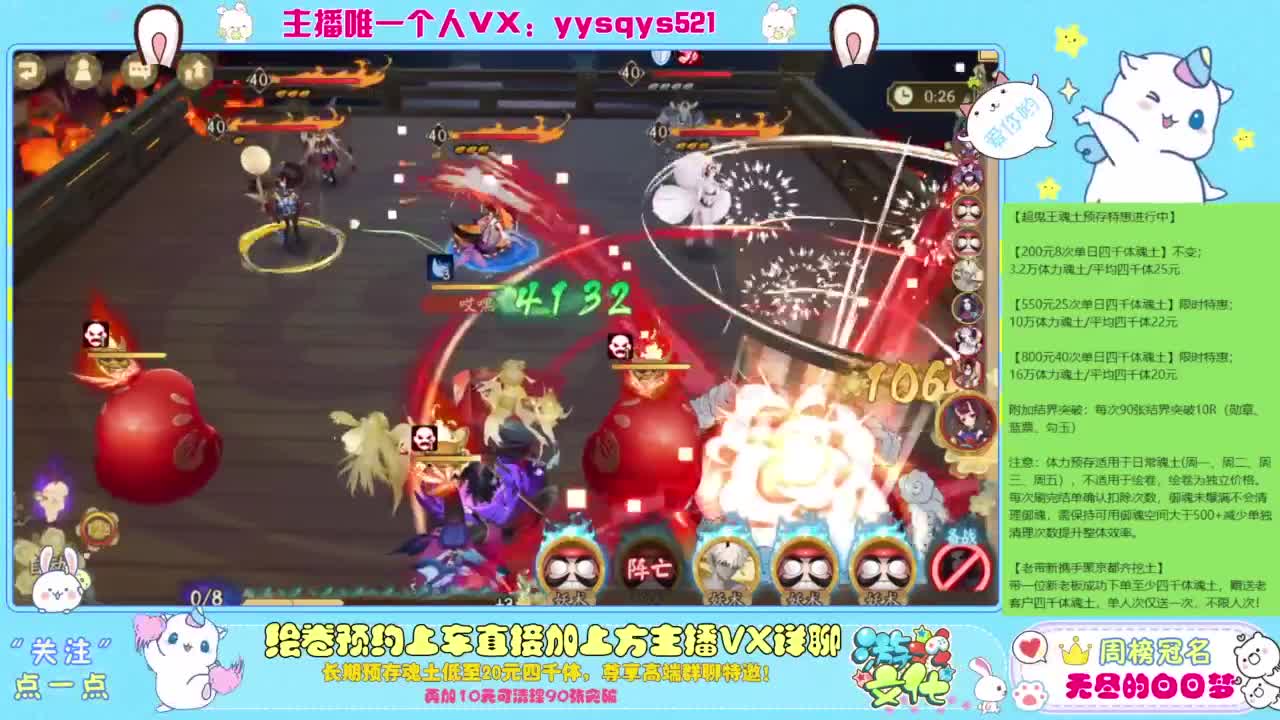 接日常斗技魂土做号调号找号 第4段