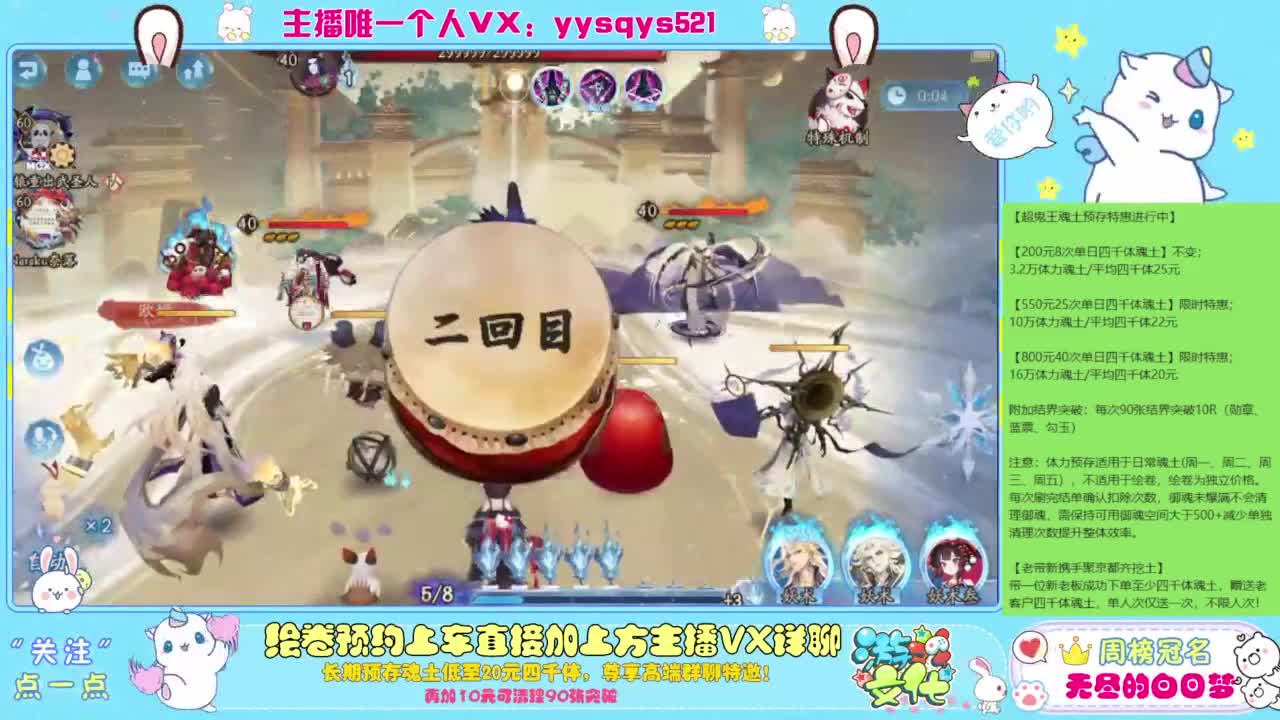 接日常斗技魂土做号调号找号 第5段