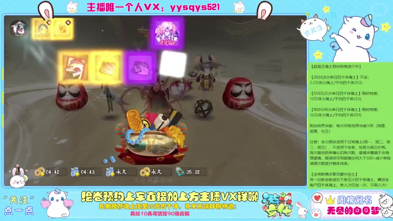接日常斗技魂土做号调号找号 第11段