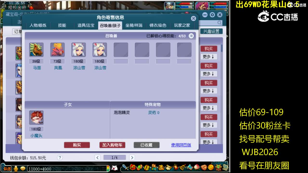 【主播点评】狮驼岭