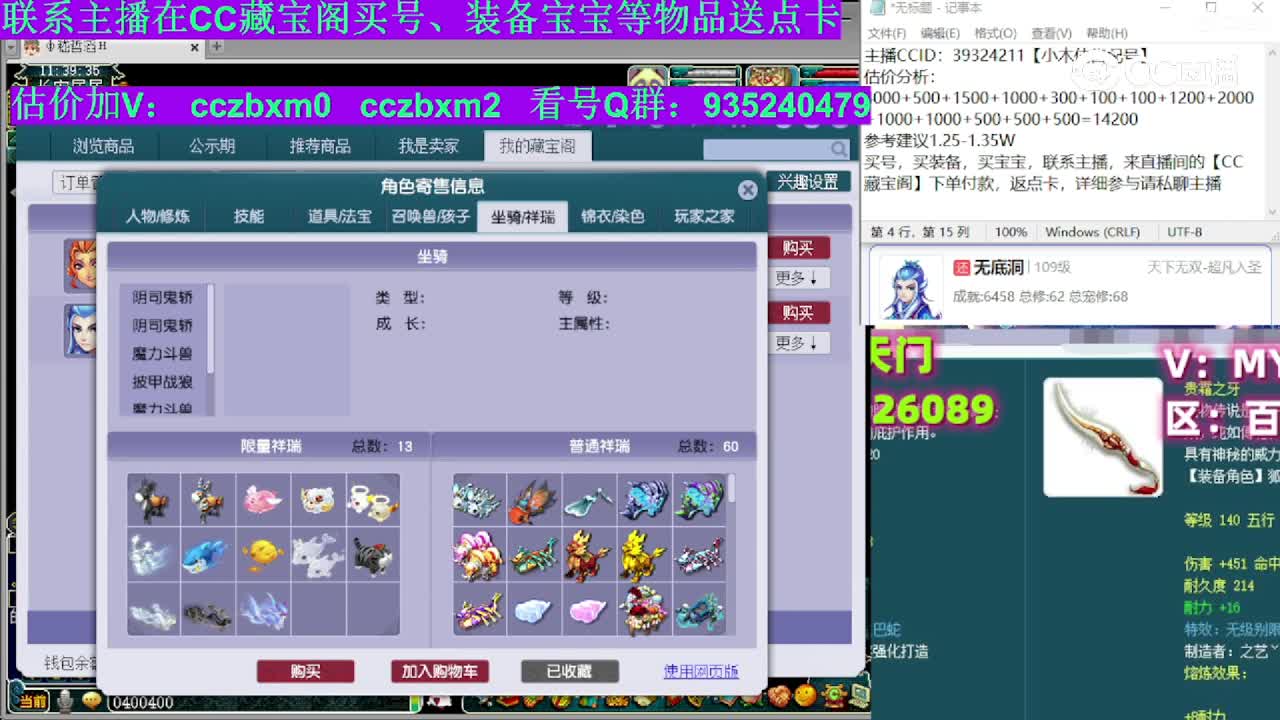 【主播点评】无底洞