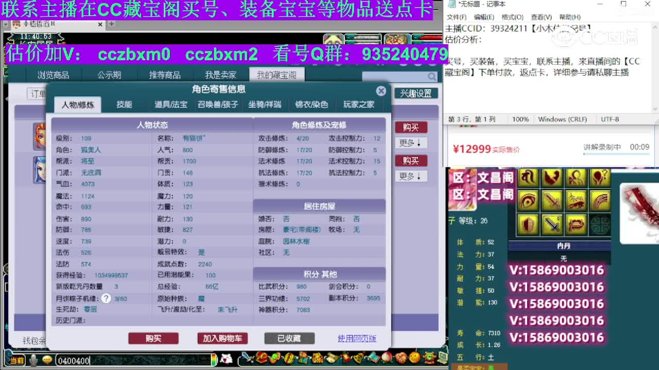 【主播点评】无底洞