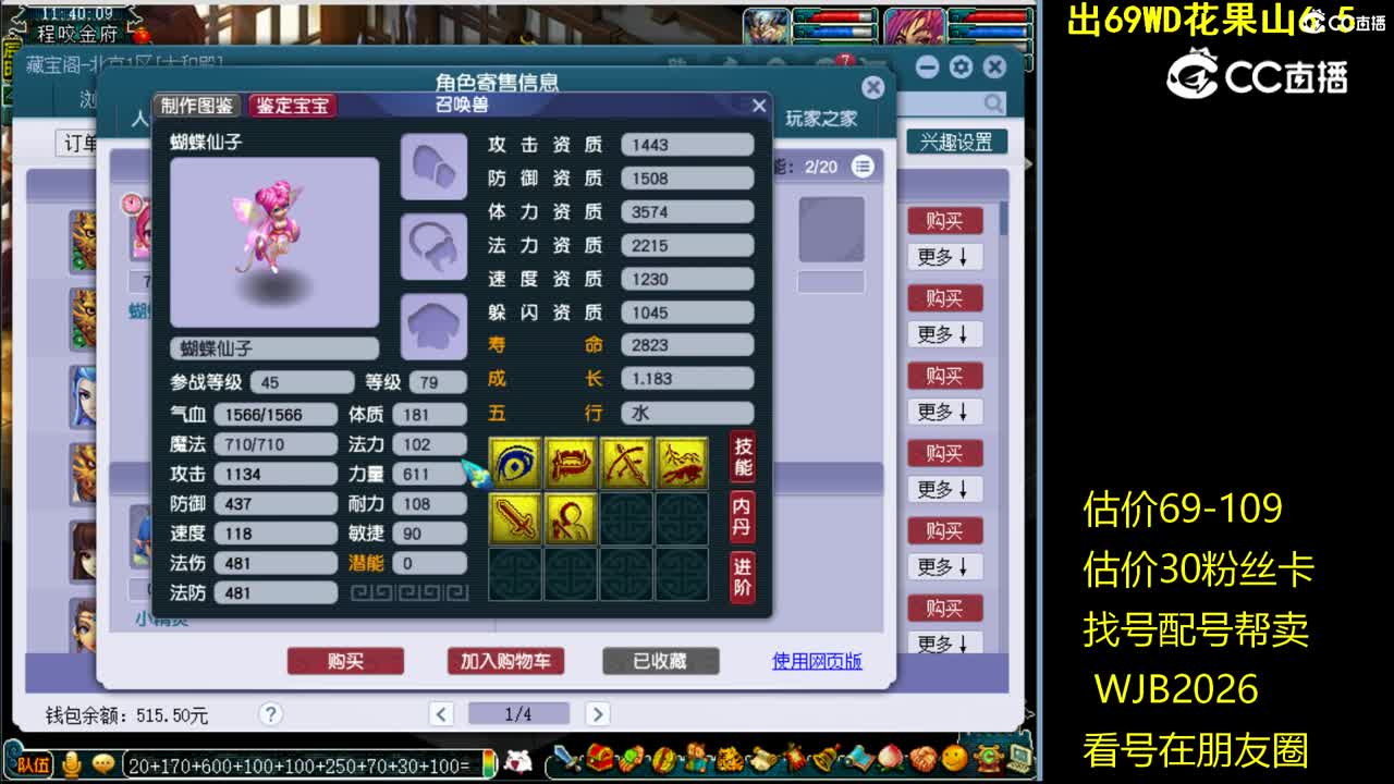 【主播点评】魔王寨