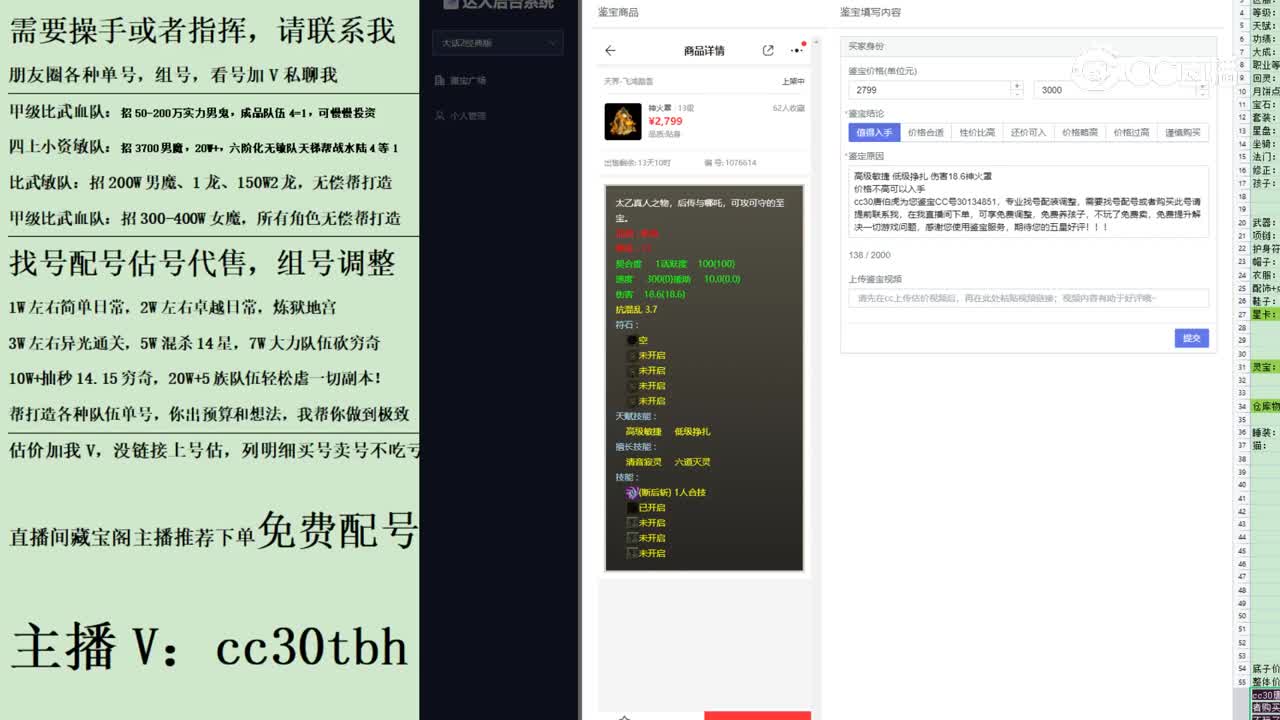 2023-06-06 11-43-14神火罩123123