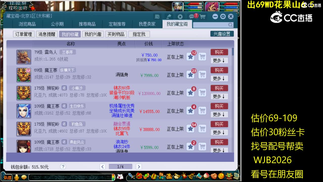 【主播点评】雷鸟人