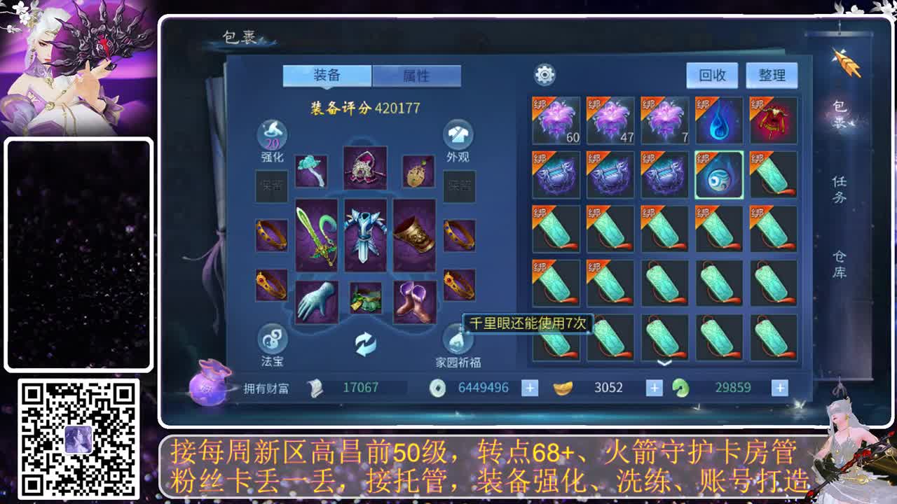 谁还不是个宝宝 第4段
