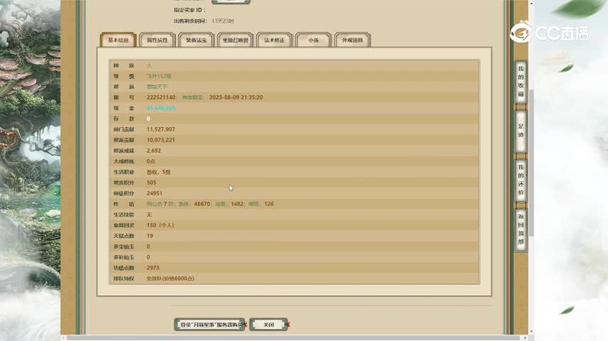 月悬星落152男人2350