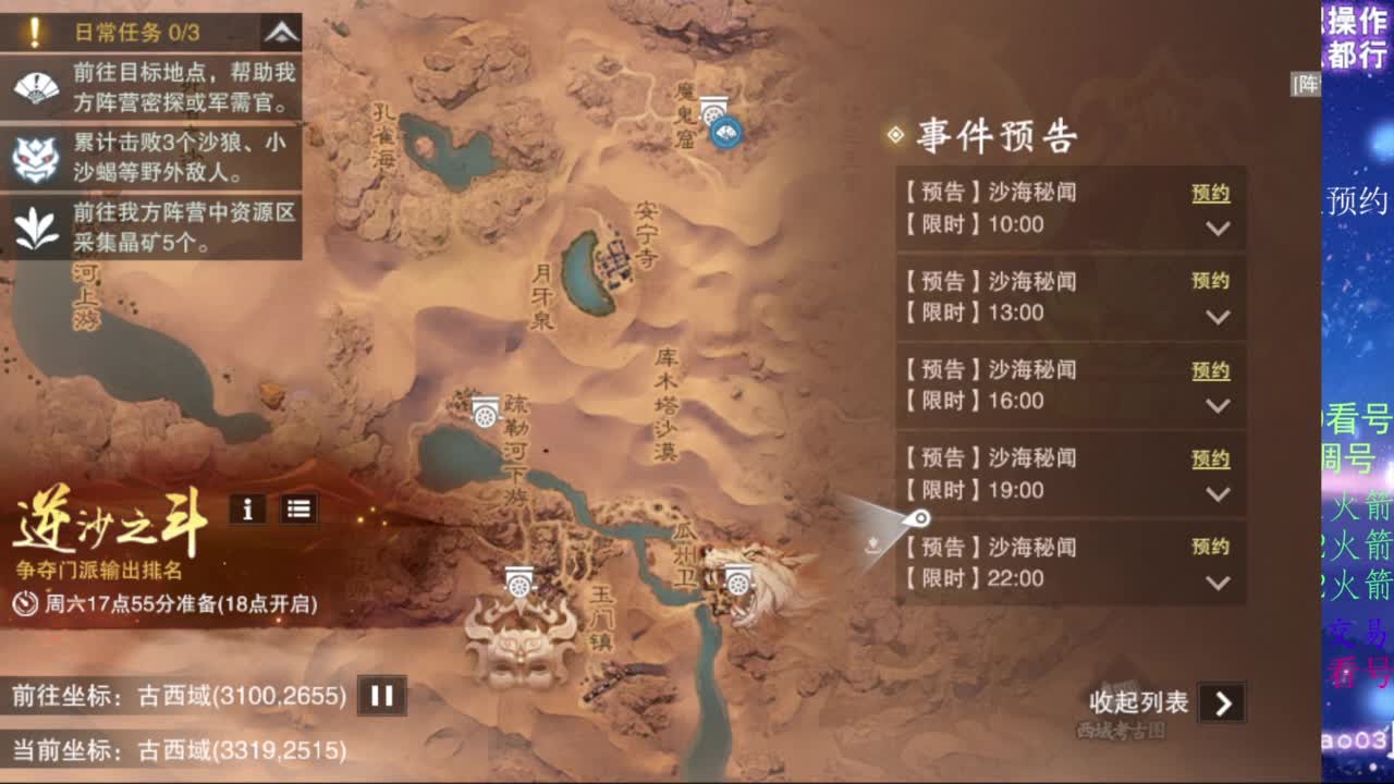 凛然少年气！ 第3段