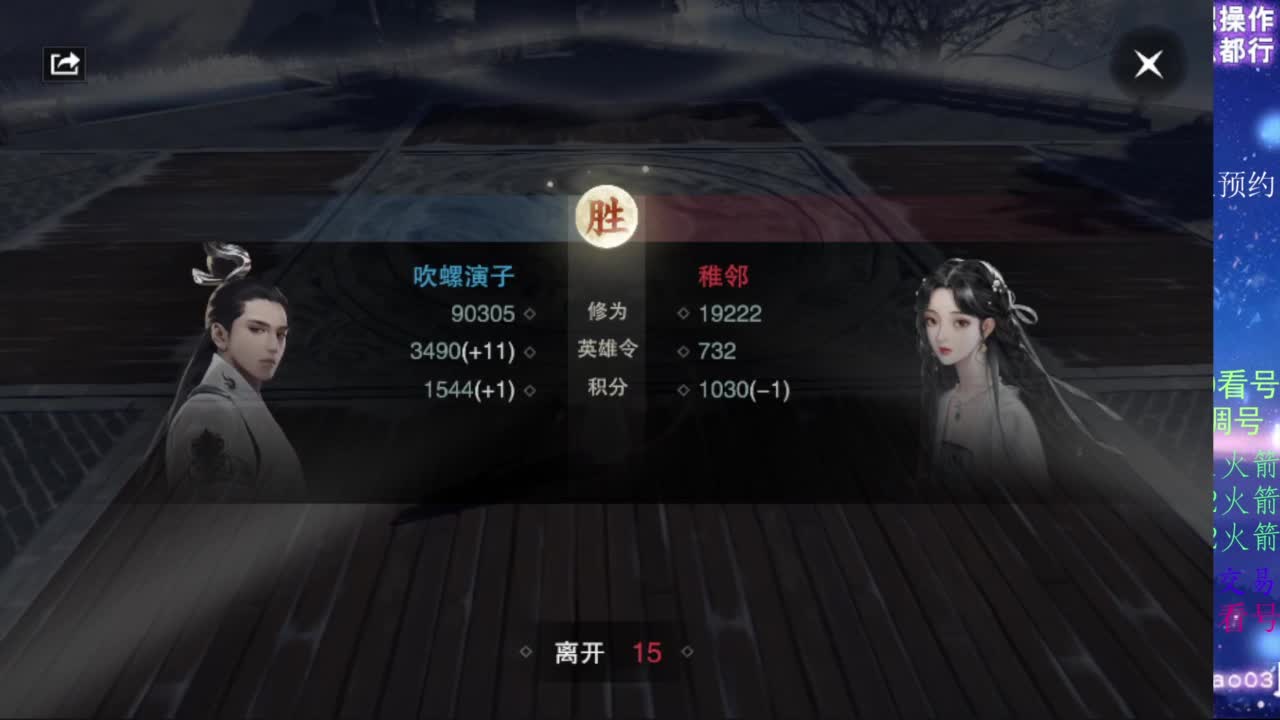 凛然少年气！ 第5段