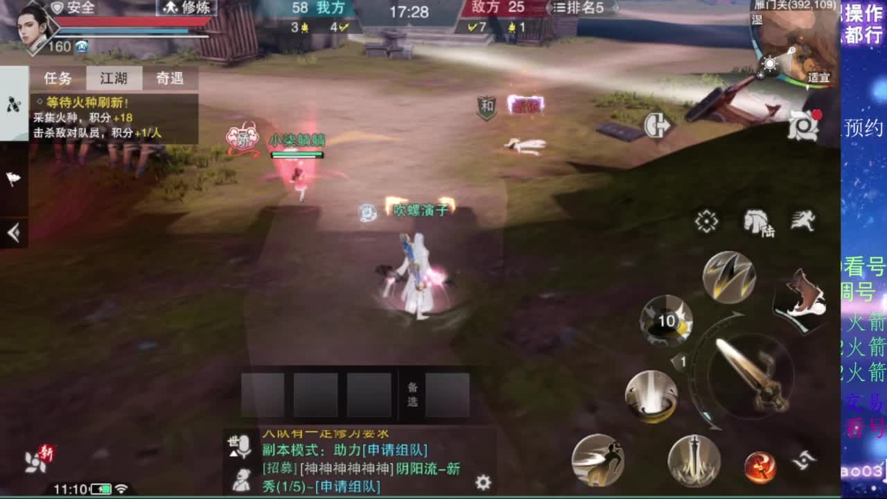 凛然少年气！ 第6段