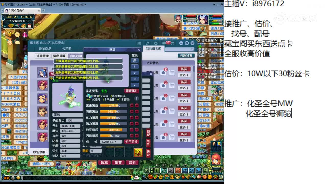 【主播点评】画魂