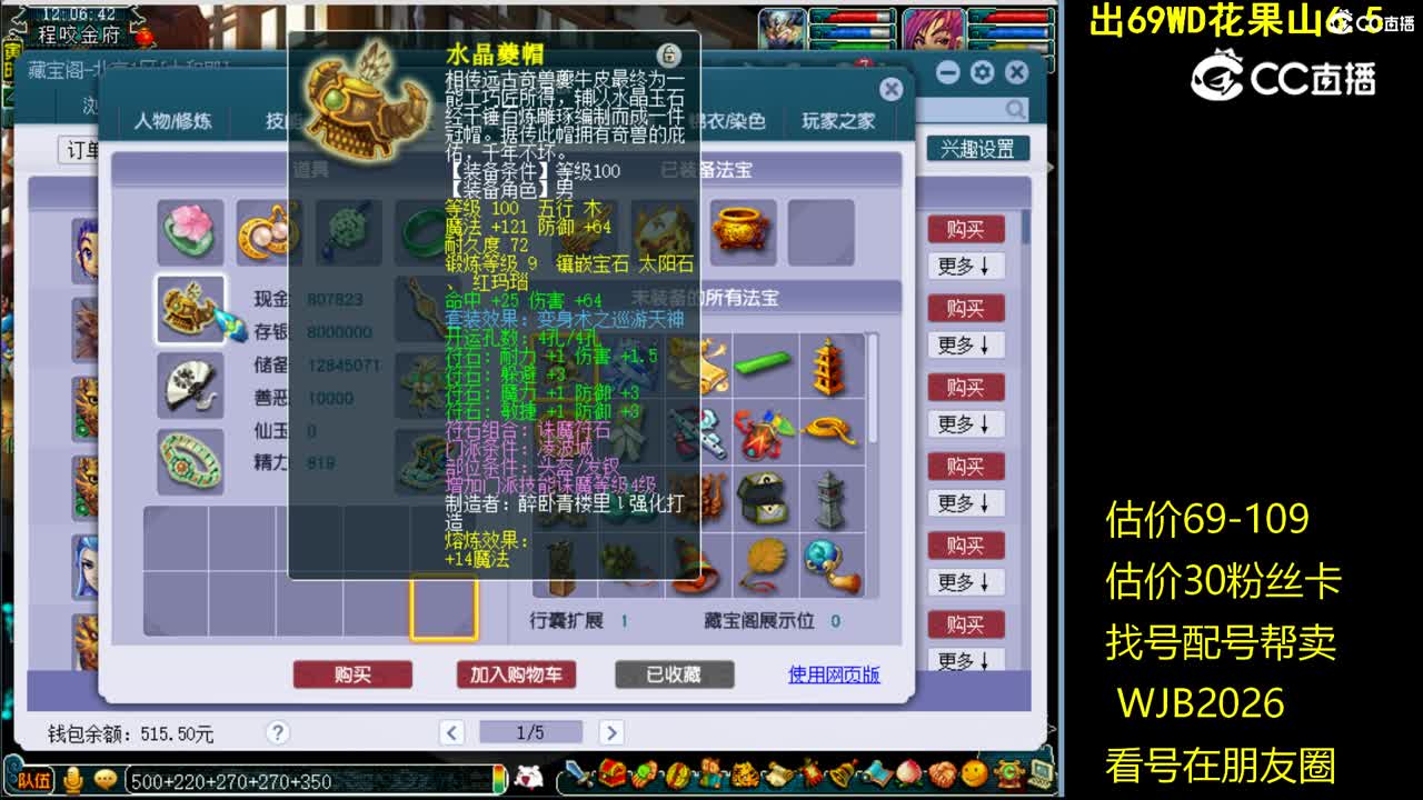 【主播点评】凌波城