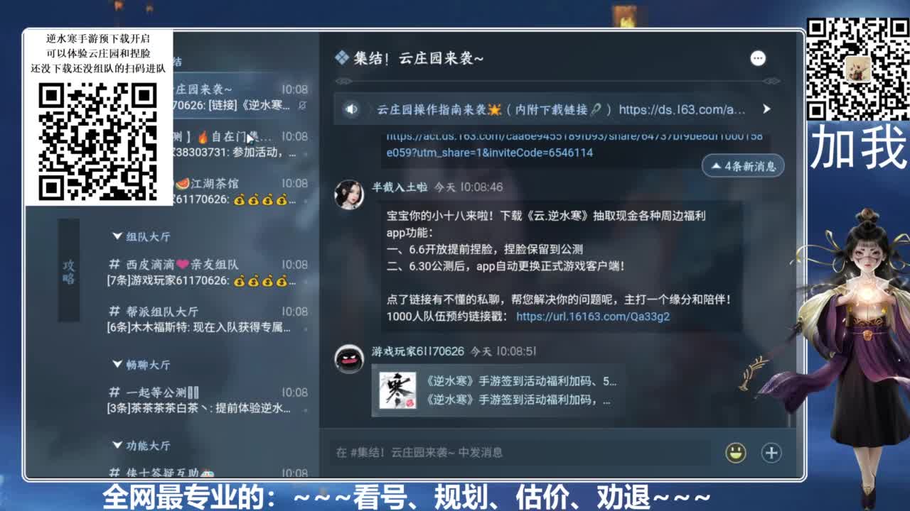 全网最专业：看号、规划、养成 第2段