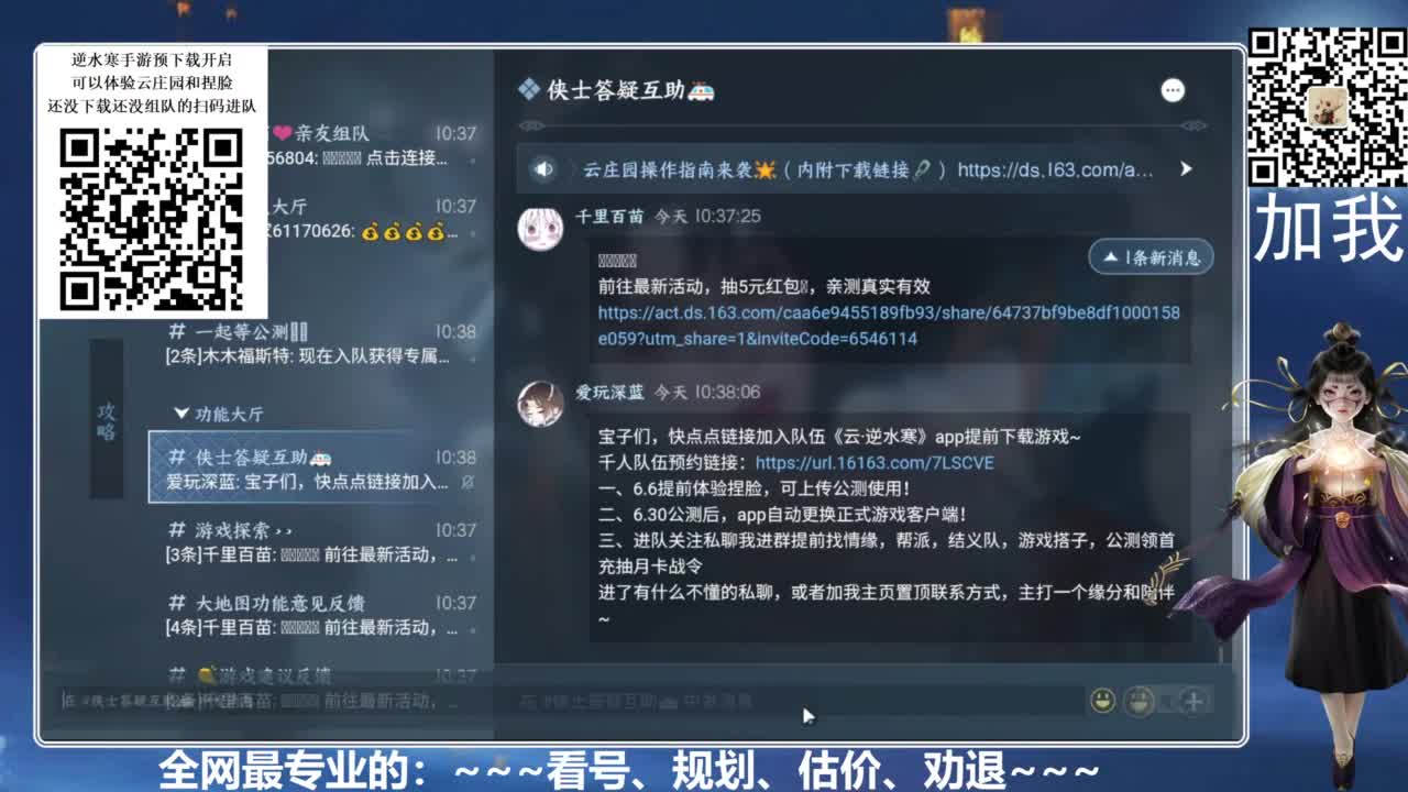 全网最专业：看号、规划、养成 第3段