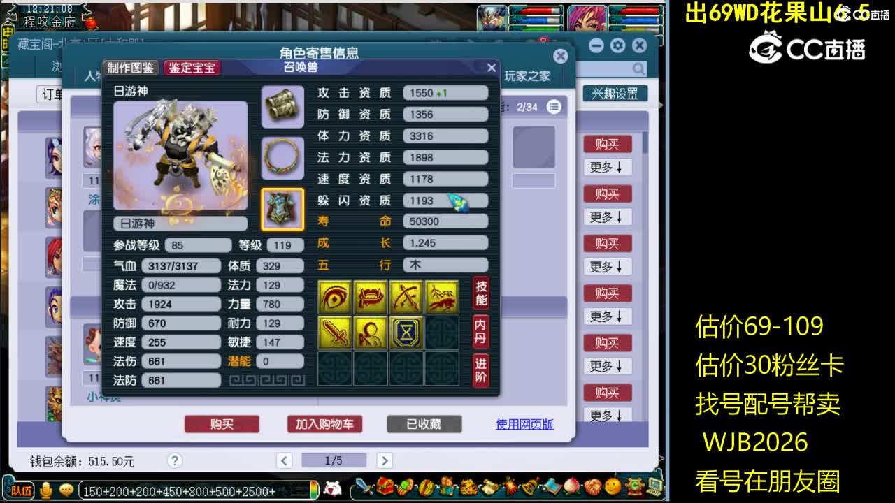 【主播点评】普陀山