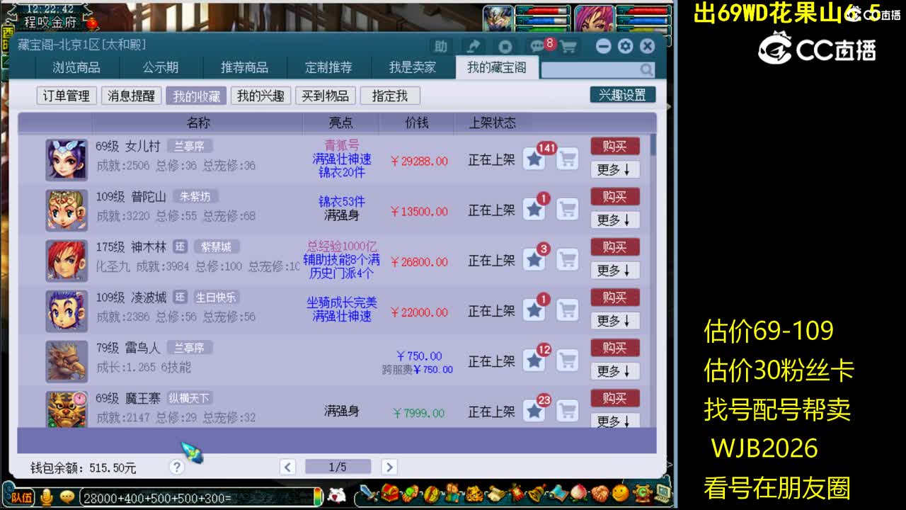 【主播点评】女儿村