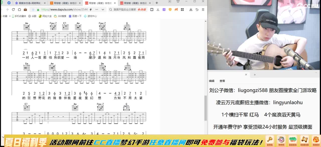 今晚10点半 星盘之夜 第2段