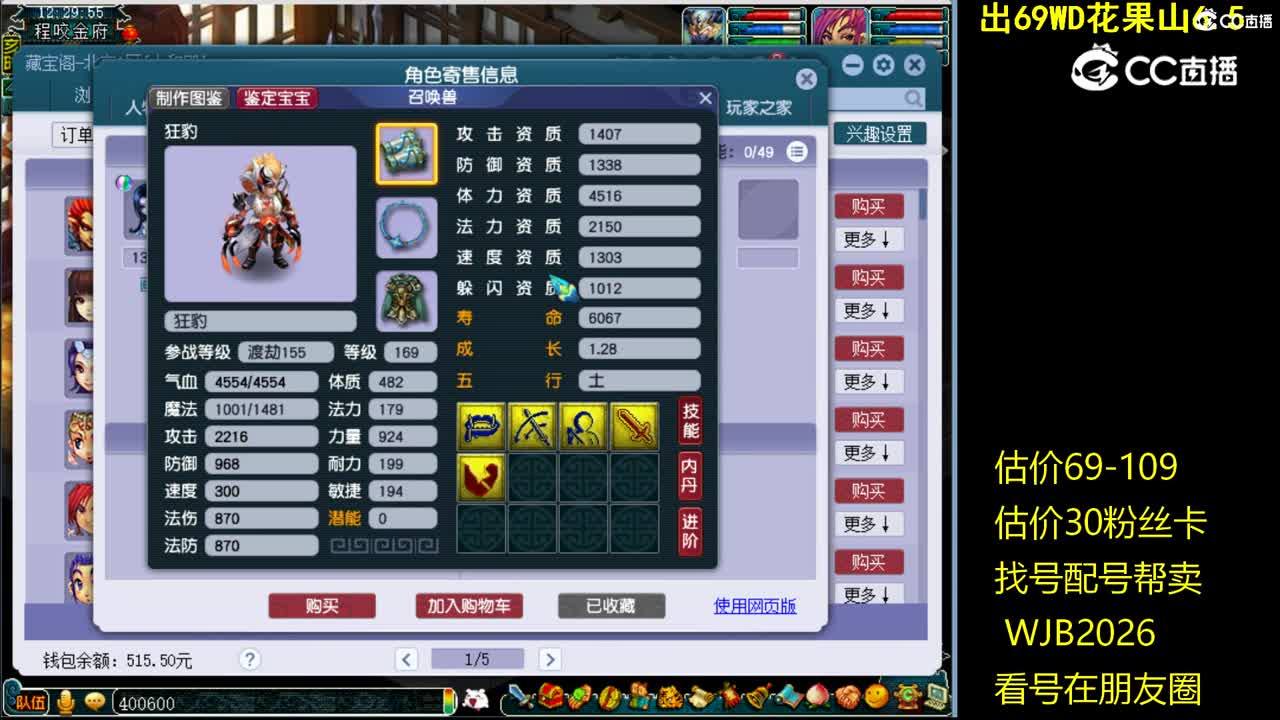 【主播点评】狮驼岭