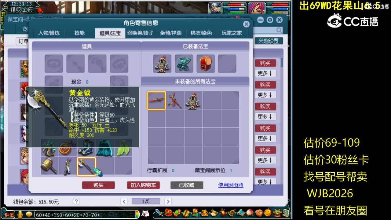 【主播点评】魔王寨