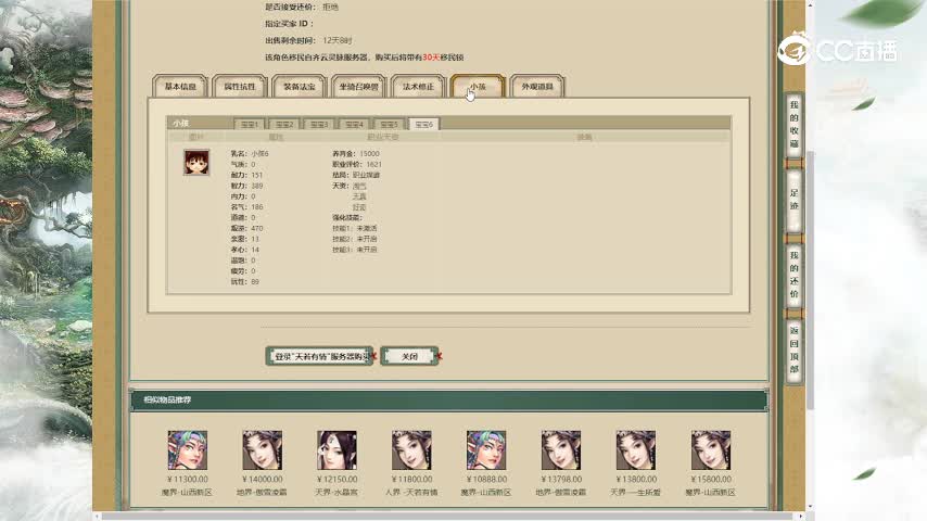 天若有情188女魔13503