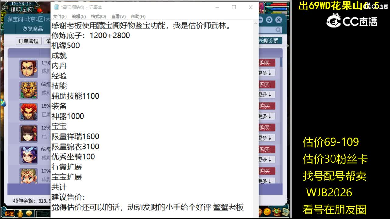 【主播点评】凌波城