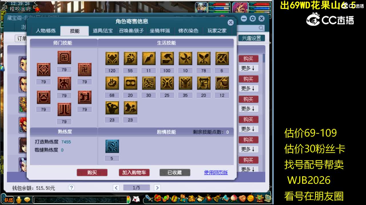 【主播点评】化生寺