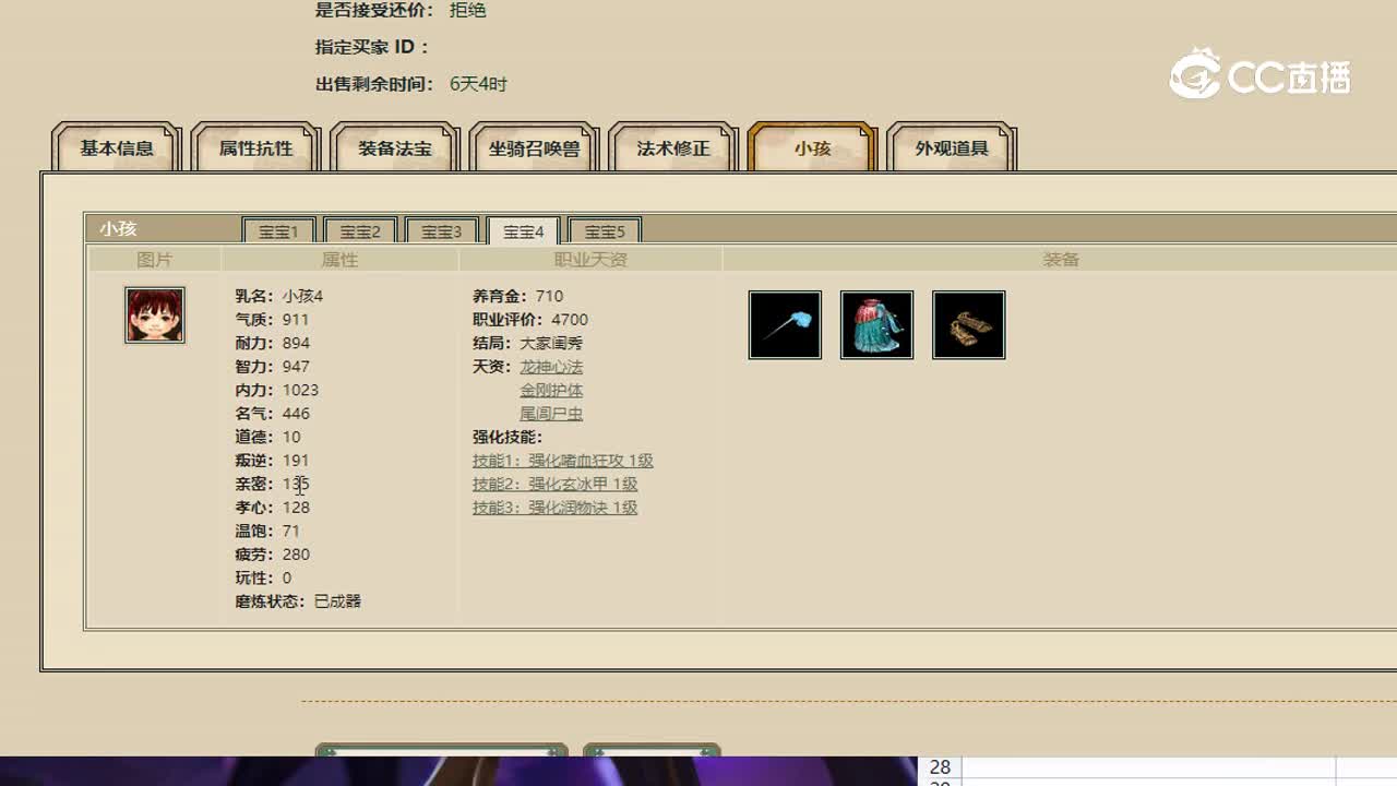 凌烟阁男鬼