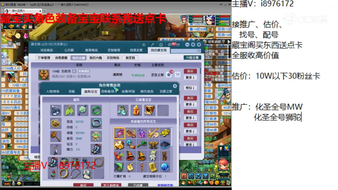 【主播点评】无底洞