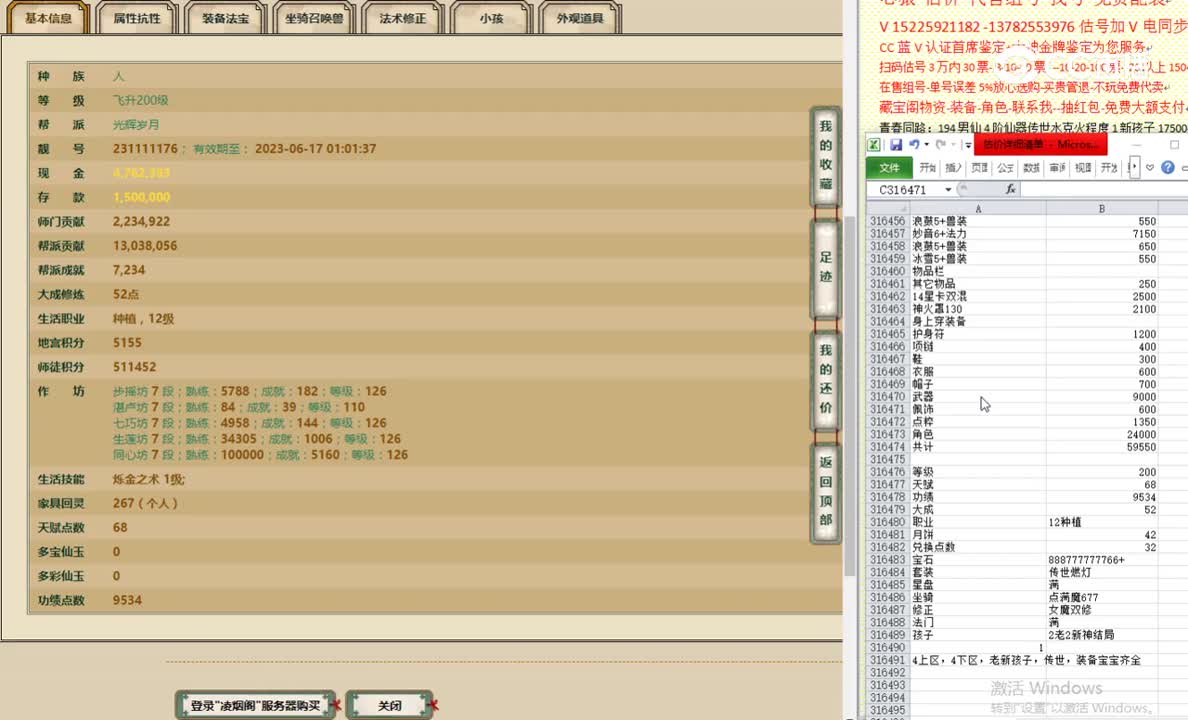 凌烟阁200男人66666