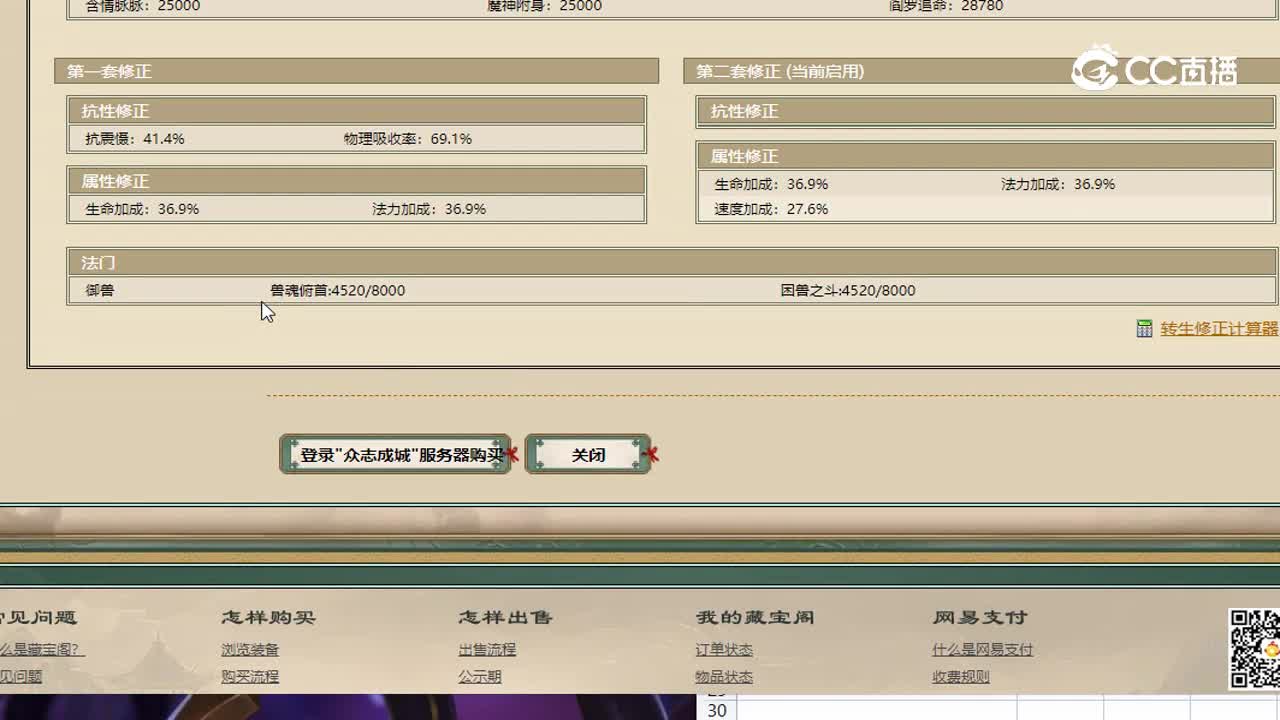众志成城女魔
