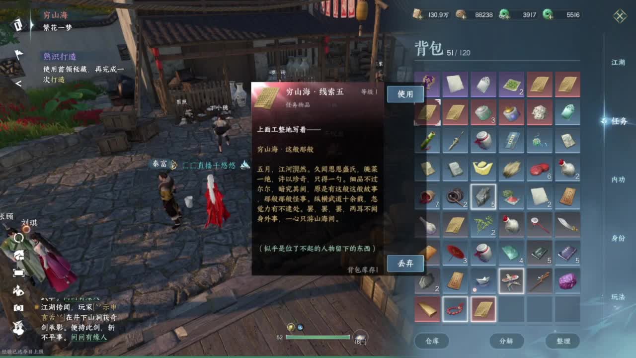 我倒要看看我能盖出啥东西来 第2段