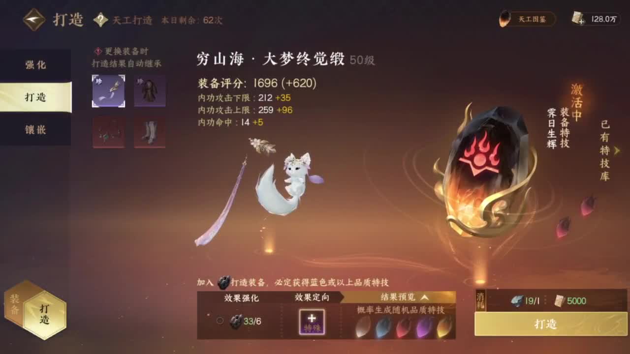 我倒要看看我能盖出啥东西来 第4段