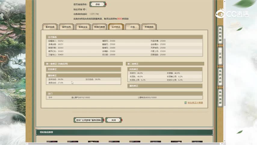 庄周梦蝶185女人25888